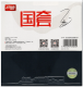 DHS Hurricane 3 National - Player Edition Ma Long FH Black