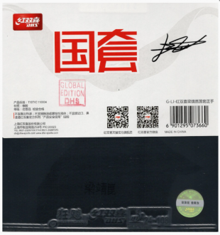 DHS Hurricane 3 National - Player Edition Liang Jingkun FH Black