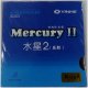 YINHE Mercury II