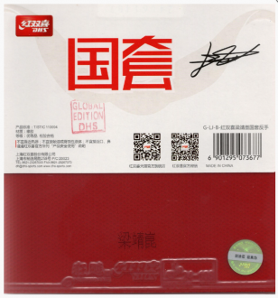 DHS Hurricane 3 National - Player Edition Liang Jingkun BH Red