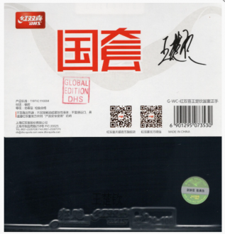 DHS Hurricane 3 National - Player Edition Wang Chuqin FH Black