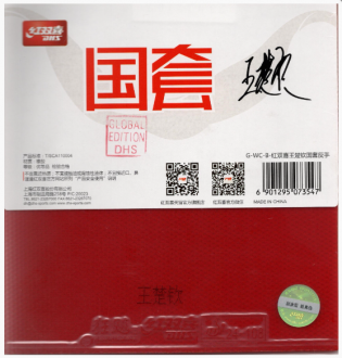 DHS Hurricane 3 National - Player Edition Wang Chuqin BH Red