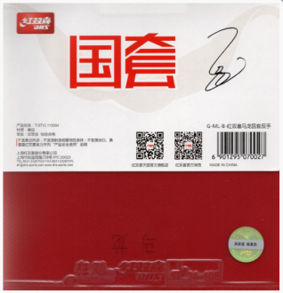 DHS Hurricane 3 National - Player Edition Ma Long BH Red